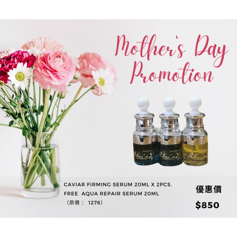 Mother's Day Promo 魚子去紋緊緻抗敏組合